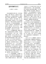 当代作家2025年8月第8期