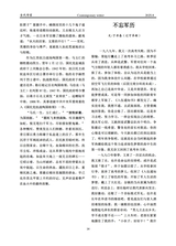 当代作家2025年8月第8期