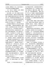 当代作家2025年8月第8期