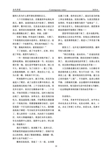 当代作家2025年8月第8期