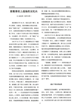 当代作家2025年8月第8期