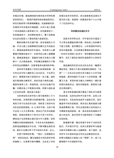 当代作家2025年8月第8期