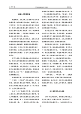 当代作家2025年8月第8期