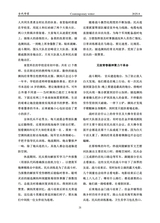 当代作家2025年8月第8期