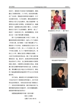 当代作家2025年8月第8期