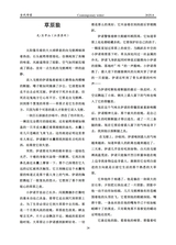 当代作家2025年8月第8期