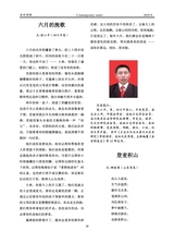 当代作家2025年8月第8期