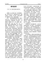 当代作家2025年8月第8期