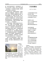 当代作家2025年8月第8期