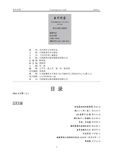 当代作家2025年8月第8期