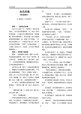 当代作家2025年8月第8期