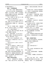 当代作家2025年8月第8期