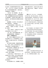 当代作家2025年8月第8期