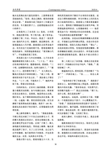 当代作家2025年8月第8期