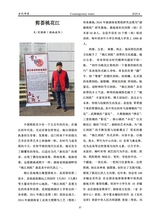 当代作家2025年8月第8期