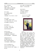 当代作家2025年8月第8期