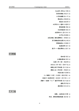 当代作家2025年8月第8期