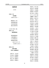 当代作家2025年8月第8期