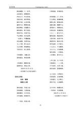 当代作家2025年8月第8期