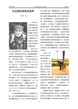 当代作家2025年8月第8期