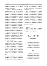 当代作家2025年8月第8期