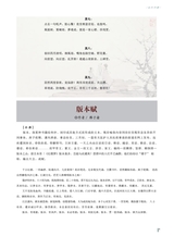 当代作家2025年2月第2期