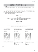 当代作家2025年2月第2期