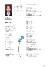 当代作家2025年2月第2期