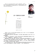 当代作家2025年2月第2期