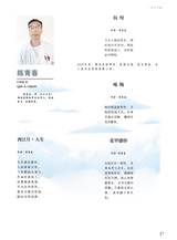 当代作家2025年2月第2期