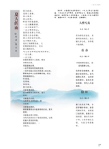 当代作家2025年2月第2期