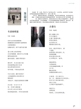 当代作家2025年2月第2期