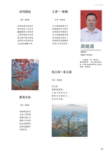 当代作家2025年2月第2期