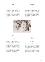 当代作家2025年2月第2期