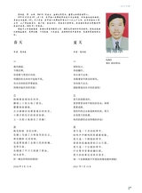 当代作家2025年2月第2期