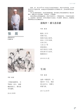 当代作家2025年2月第2期