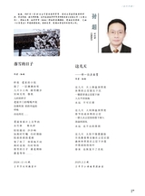 当代作家2025年2月第2期