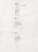 当代作家2025年2月第2期