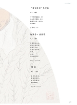 当代作家2025年2月第2期