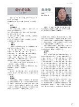 当代作家2025年2月第2期