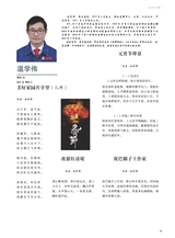 当代作家2025年2月第2期