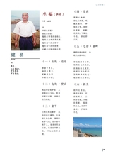 当代作家2025年2月第2期