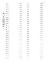 当代作家2025年2月第2期