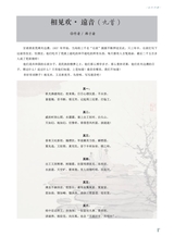 当代作家2025年2月第2期