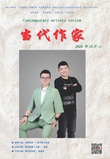 当代作家