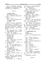 当代作家2024年10月第10期