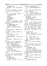 当代作家2024年10月第10期