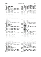 当代作家2024年10月第10期
