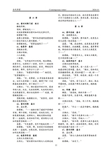 当代作家2024年10月第10期