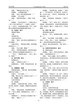 当代作家2024年10月第10期